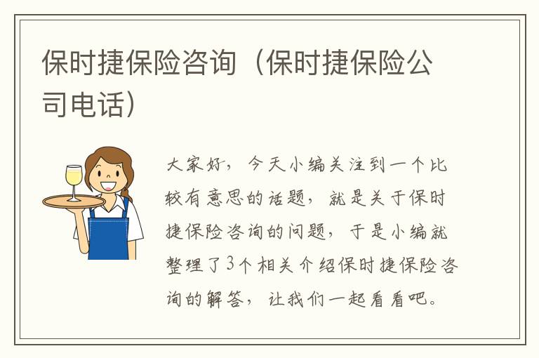 保时捷保险咨询（保时捷保险公司电话）